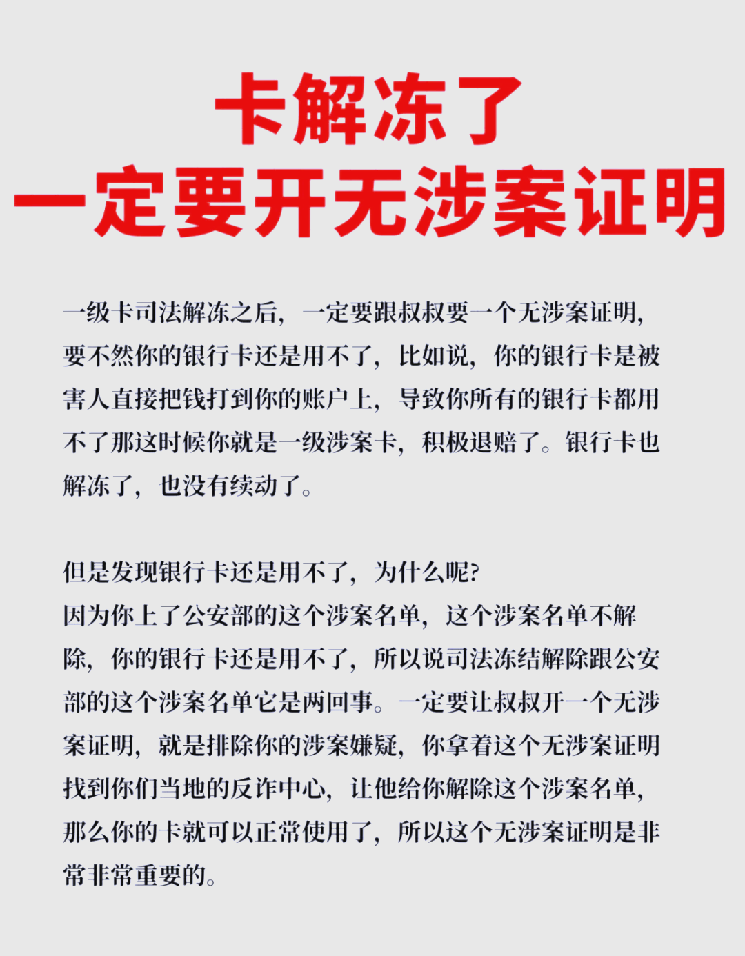最新被执行人公积金卡会被冻结吗方法分析(最方便真实的温州被执行人的公积金方法)