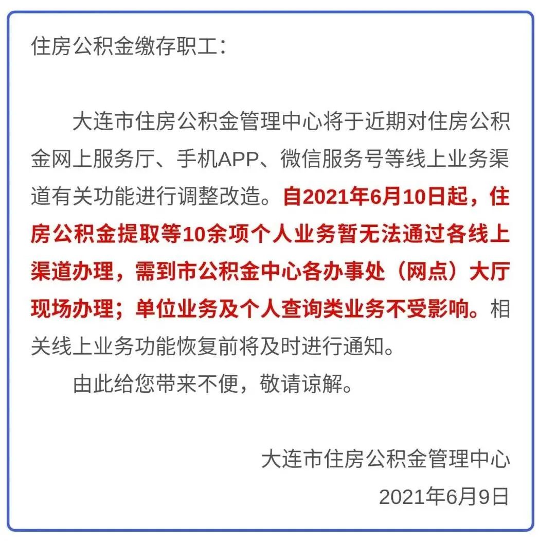 最新公积金卡过期了能在网上换吗方法分析(最方便真实的温州公积金卡到期了卡号会变吗方法)