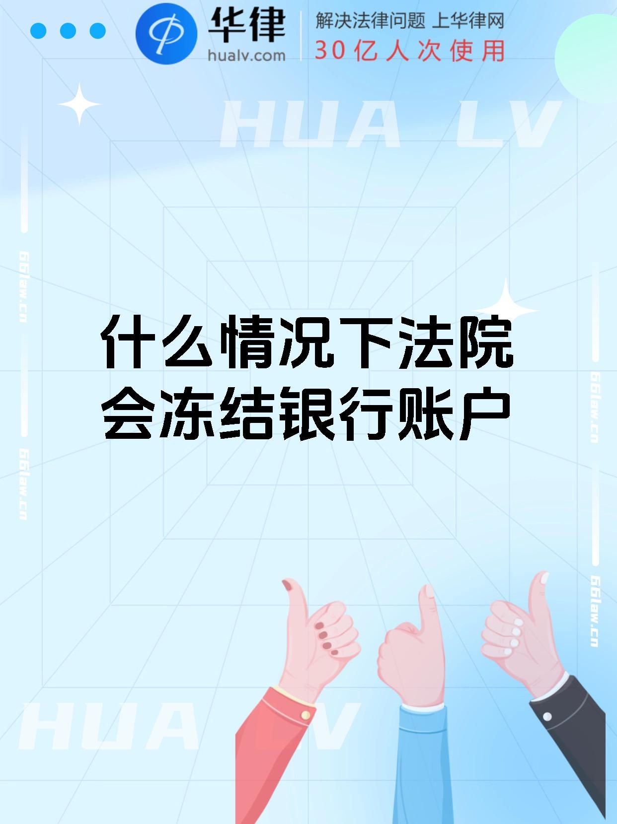 最新法院会冻结公积金卡的账户吗方法分析(最方便真实的温州法院冻结公积金账户,能看出来吗方法)
