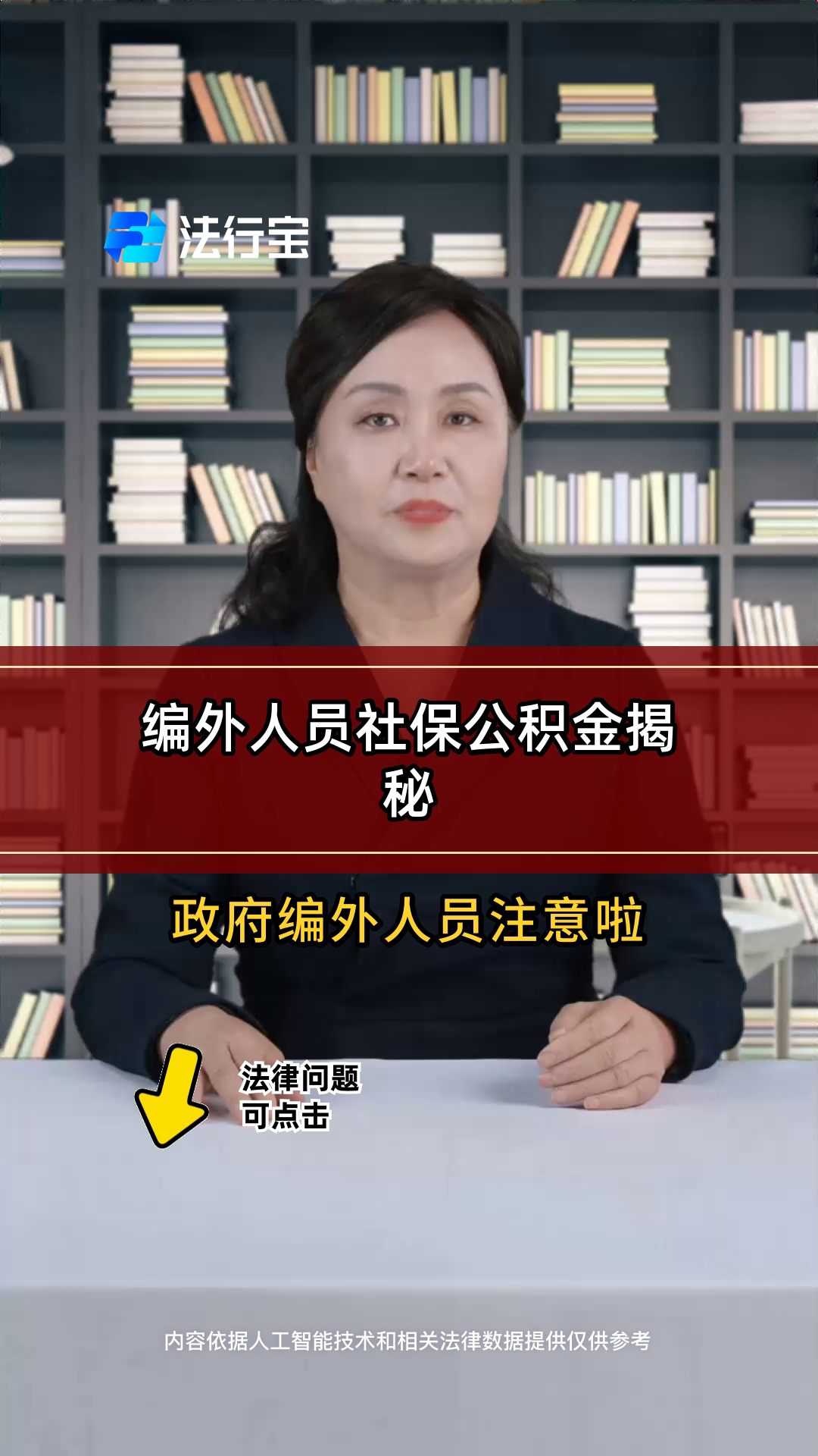 最新公积金报销代办中介方法分析(最方便真实的温州中介收取公积金代办费方法)