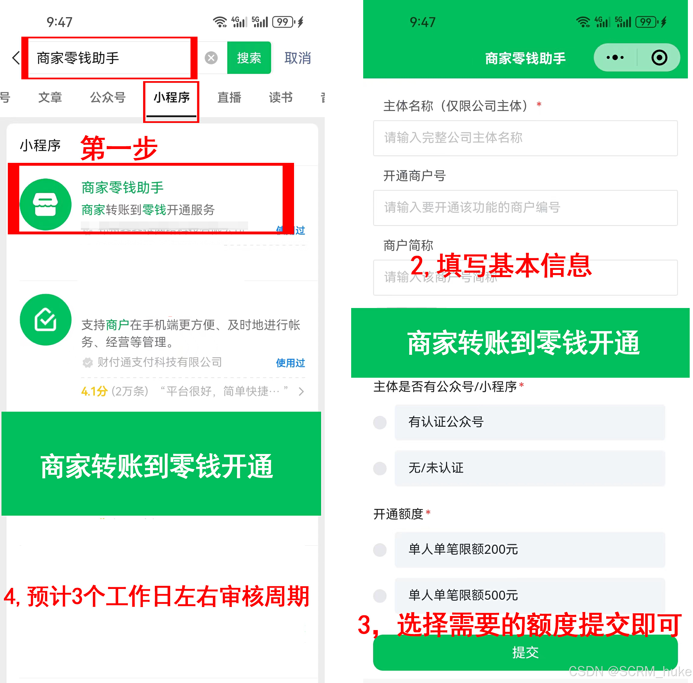 最新微信公积金支付商家助手方法分析(最方便真实的温州微信住房公积金方法)