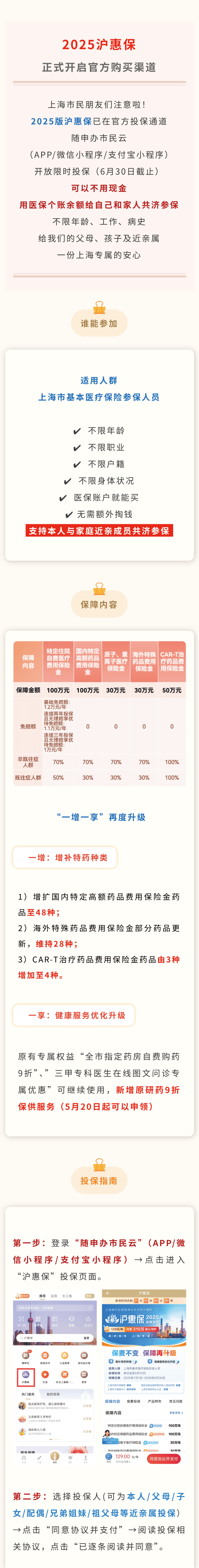 最新惠民保代扣158还能追回吗方法分析(最方便真实的温州惠民保汇总方法)