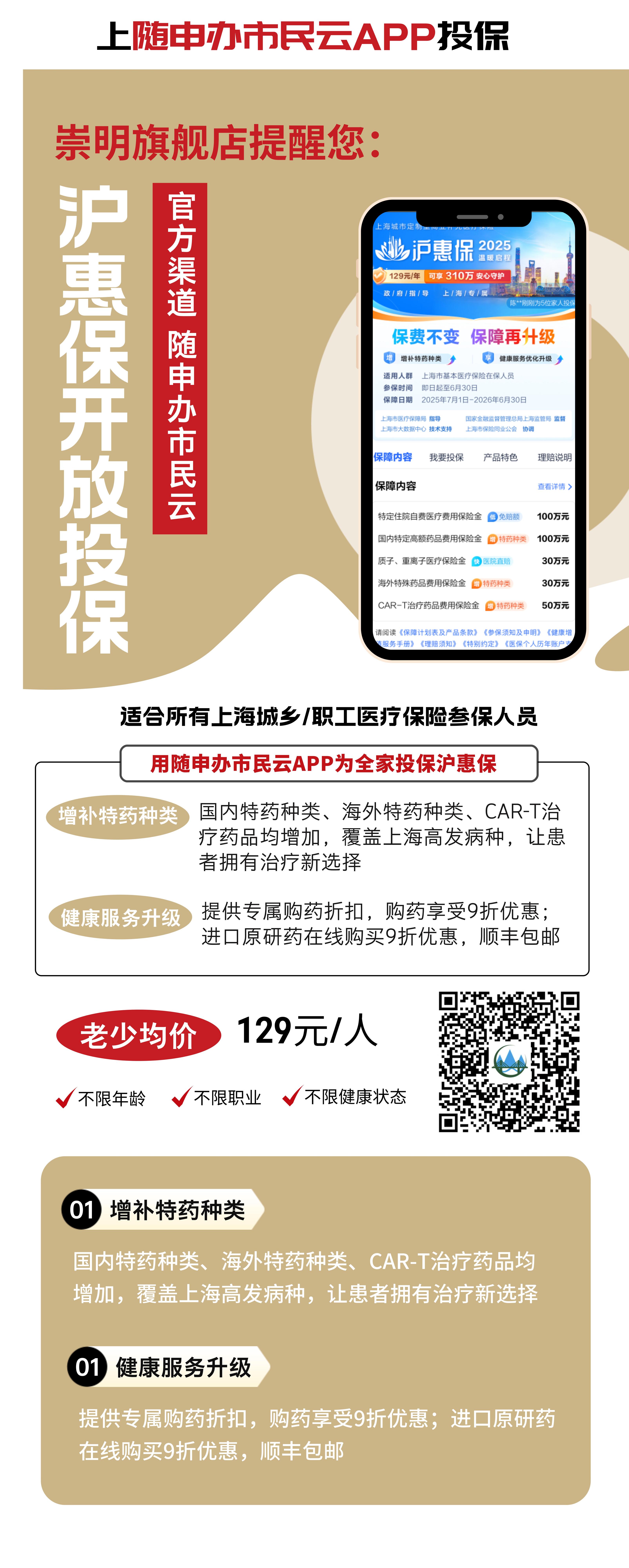 最新惠民保代扣158还能追回吗方法分析(最方便真实的温州惠民保汇总方法)