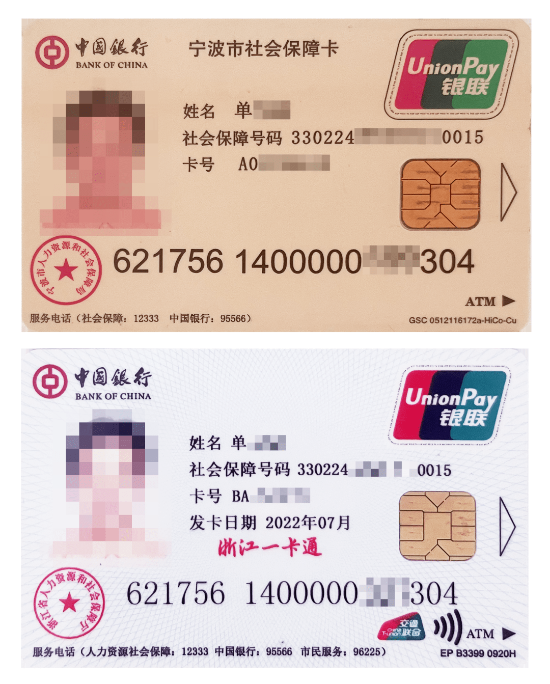 最新张家港公积金卡回收方法分析(最方便真实的温州张家港公积金卡回收电话方法)