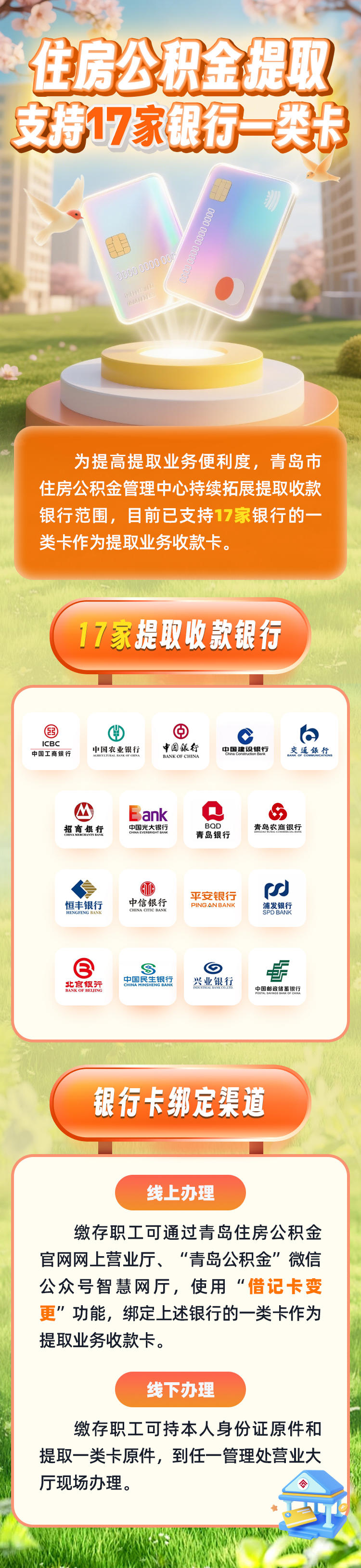 最新急用钱公积金卡套取联系方式方法分析(最方便真实的温州公积金套现违法吗如何举报方法)
