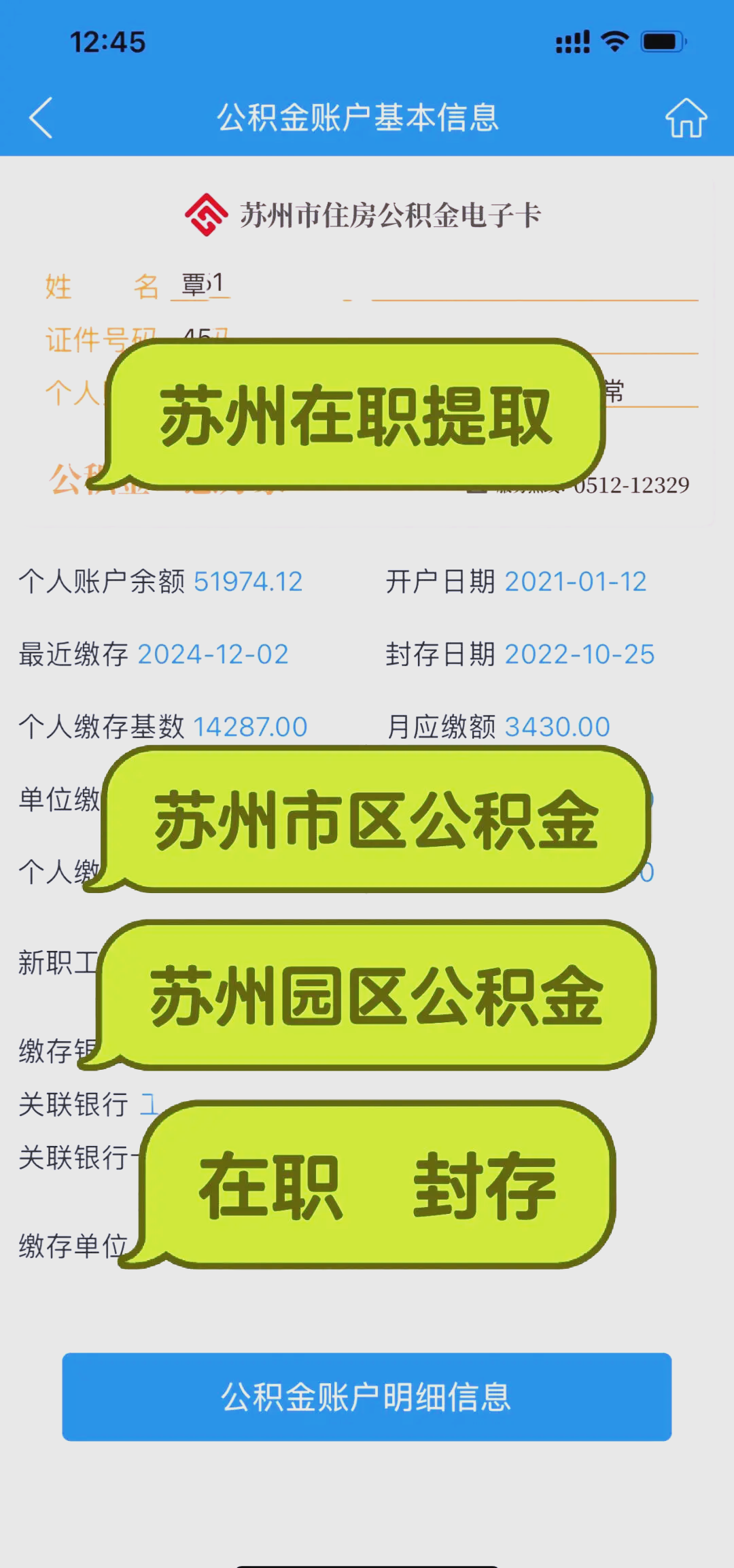 最新急用钱公积金卡套取联系方式方法分析(最方便真实的温州公积金套现违法吗如何举报方法)