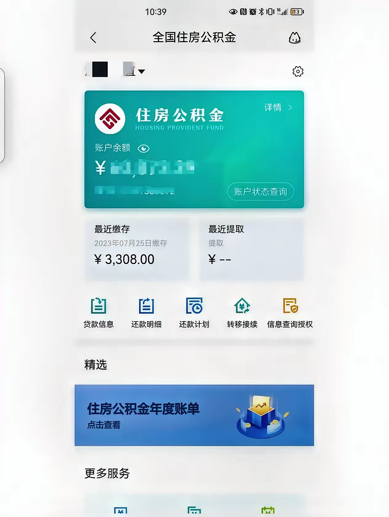 最新公积金卡过期了钱还能取出来吗方法分析(最方便真实的温州住房公积金卡过了有效期怎么办方法)