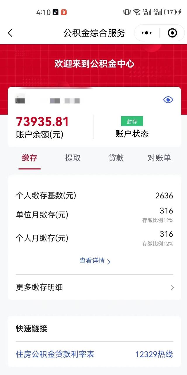 最新公积金卡过期了钱还能取出来吗方法分析(最方便真实的温州住房公积金卡过了有效期怎么办方法)