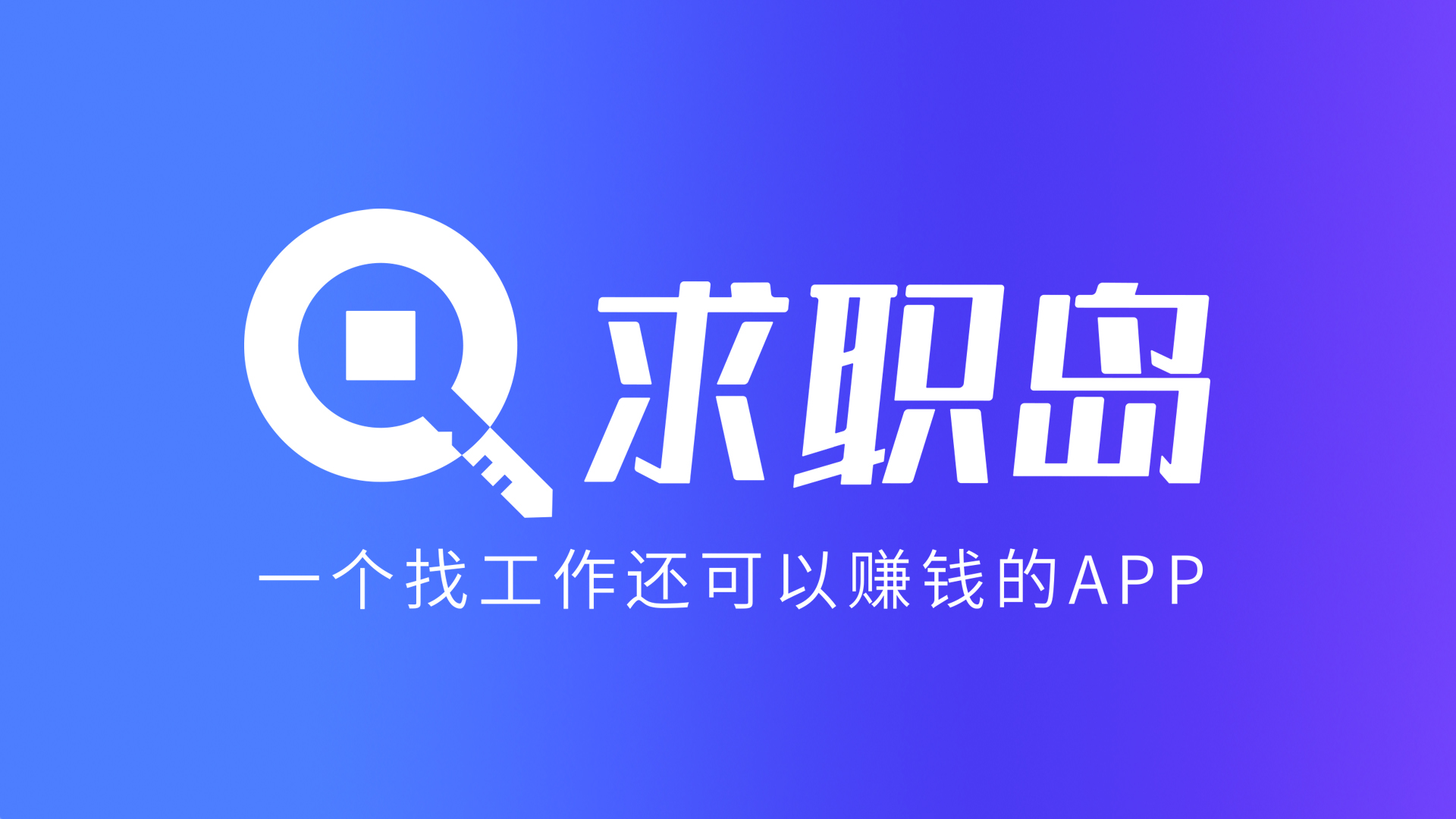 最新找工作用什么平台最好方法分析(最方便真实的温州找工作用什么平台最好2024年方法)