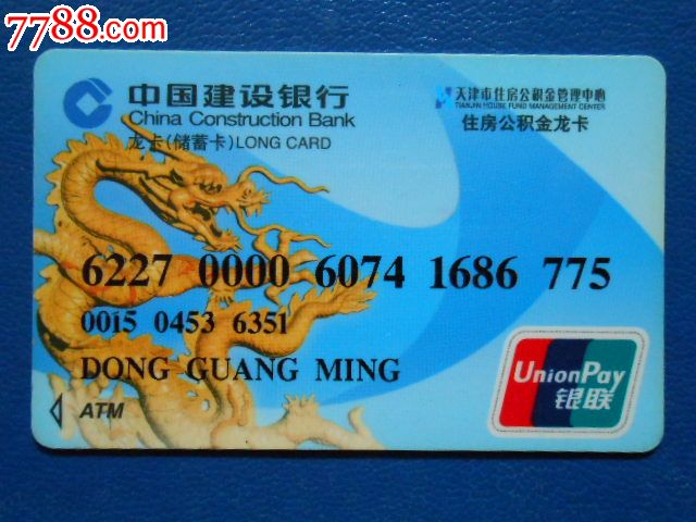 最新公积金卡过期需要换新卡吗方法分析(最方便真实的温州公积金卡到期后如何更换方法)